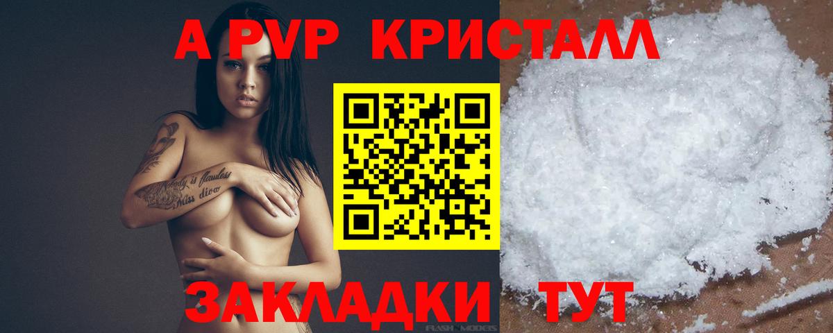 A PVP крисы CK  Вход с VPN  Старая Купавна 