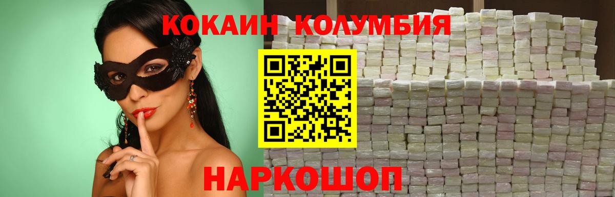 COCAIN Перу Старая Купавна