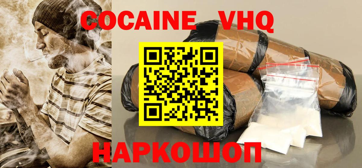 Старая Купавна  COCAIN Перу  КОКАИН FishScale  Вход с VPN 
