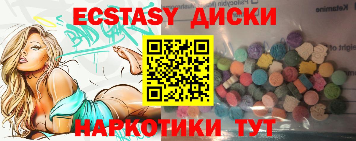 Ecstasy 300 mg Старая Купавна