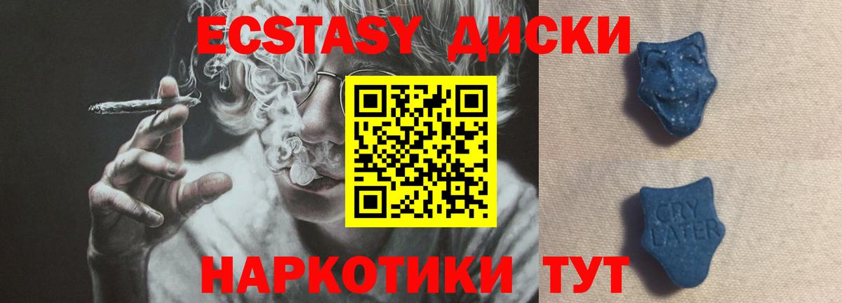 Экстази Дубай  ЭКСТАЗИ Cube  Экстази  Старая Купавна  Вход с VPN 