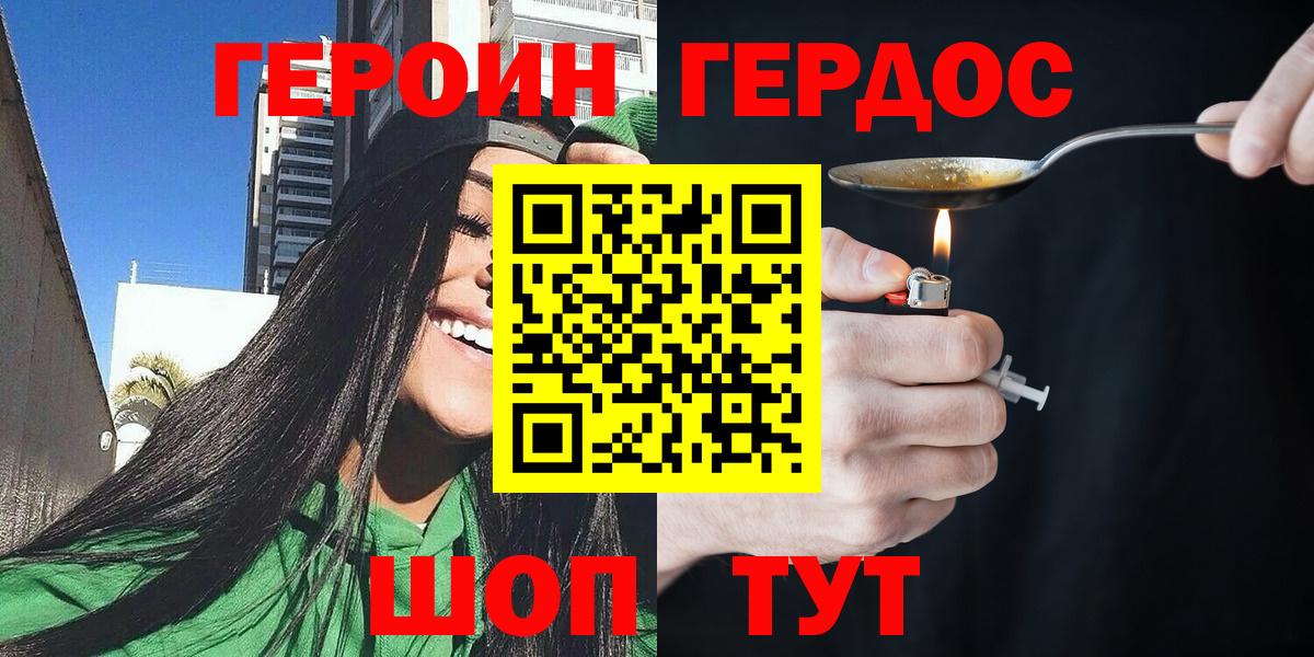 ГЕРОИН афганец  Вход с VPN  Старая Купавна 