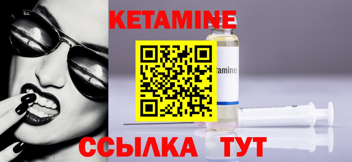 Кетамин ketamine  Кетамин ketamine  Старая Купавна  Вход с VPN 