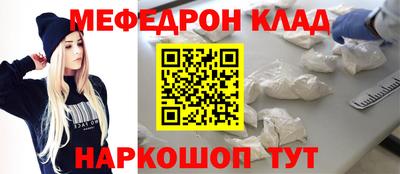метамфетамин Моздок