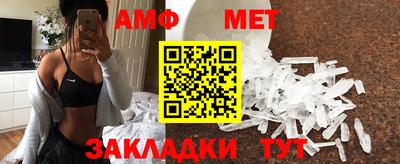 метамфетамин Моздок