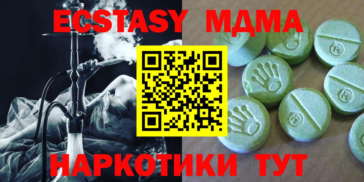 MDMA crystal Старая Купавна