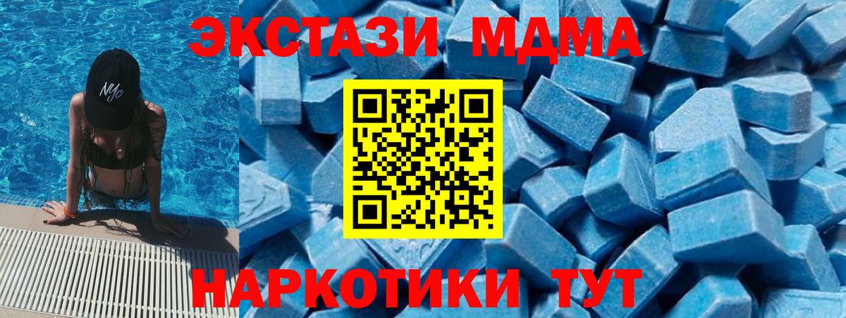 МДМА crystal  Вход с VPN  МДМА молли  Старая Купавна 