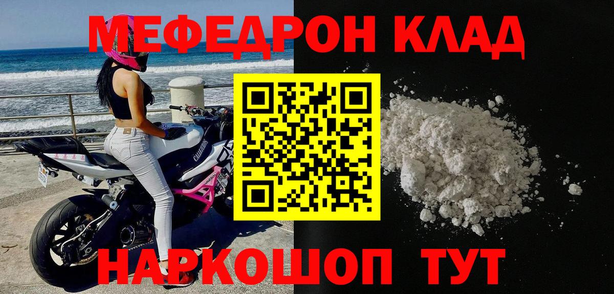 МЕФ 4 MMC  МЯУ-МЯУ  Вход с VPN  Старая Купавна  Меф мука 