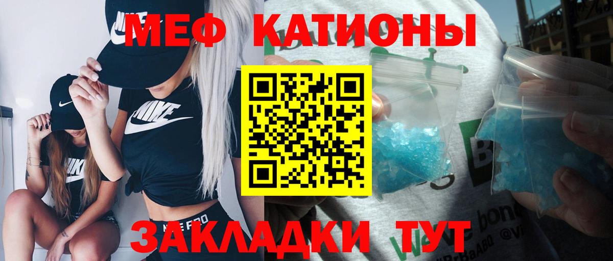 Меф мяу мяу Старая Купавна