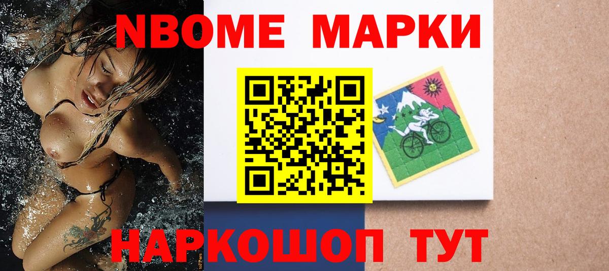 Наркотические марки 1,8мг Старая Купавна