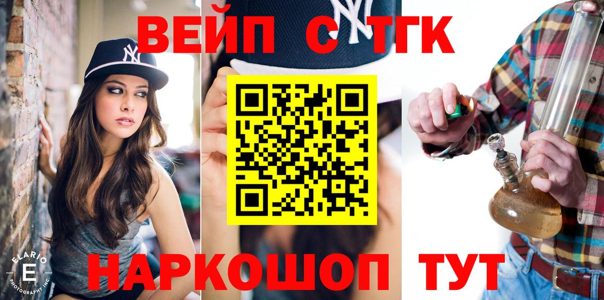Старая Купавна  ТГК гашишное масло  ТГК жижа  Вход с VPN 