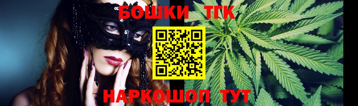 Канабис индика  Вход с VPN  Конопля семена  Старая Купавна 